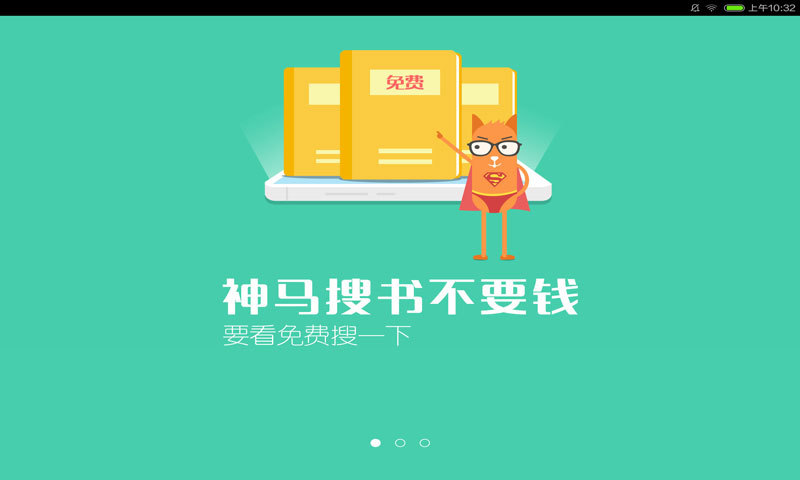 书旗小说HD