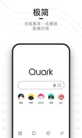 夸克小说无广告