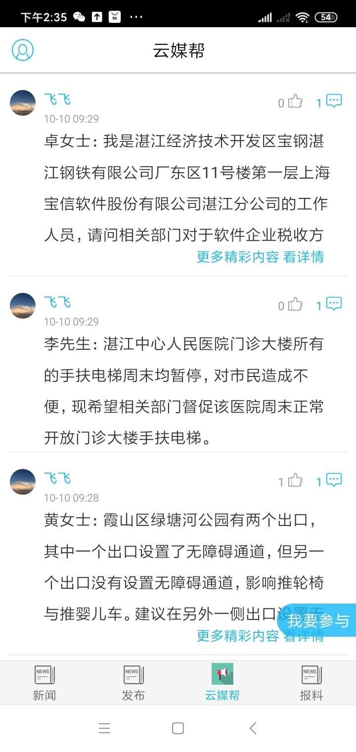 湛江门户