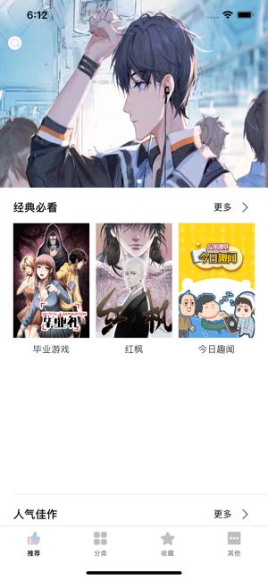 漫画盒子k76