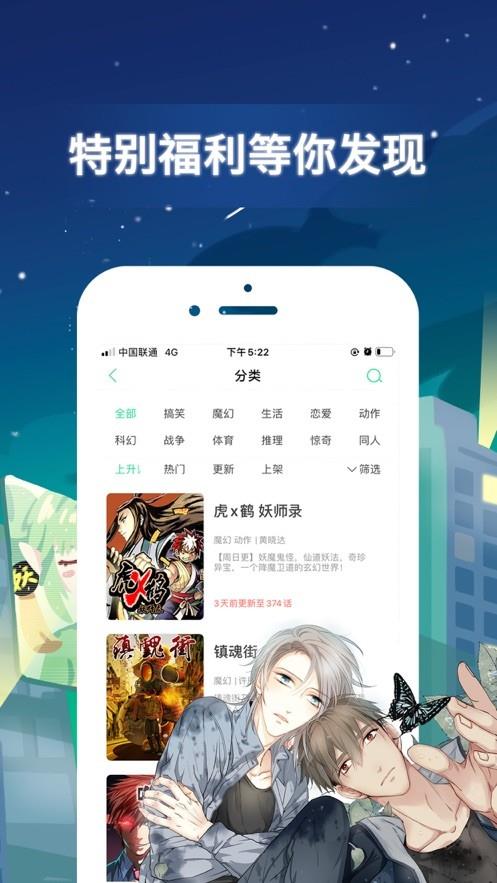 弱点漫画免费版完整版