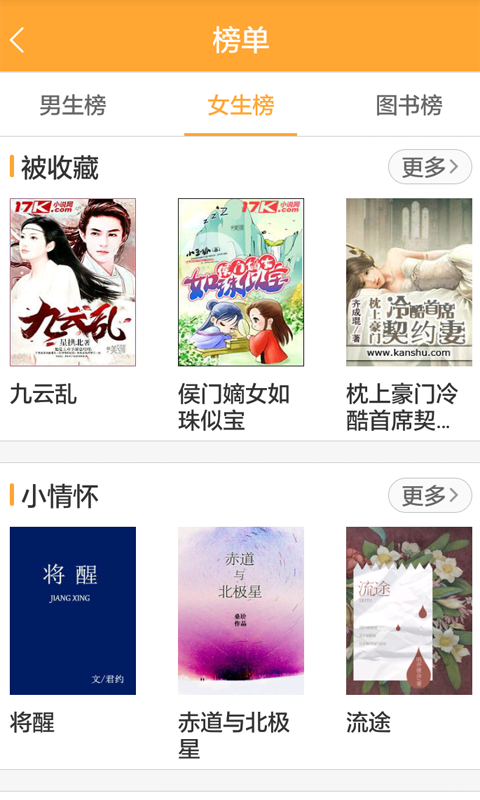 好看免费小说