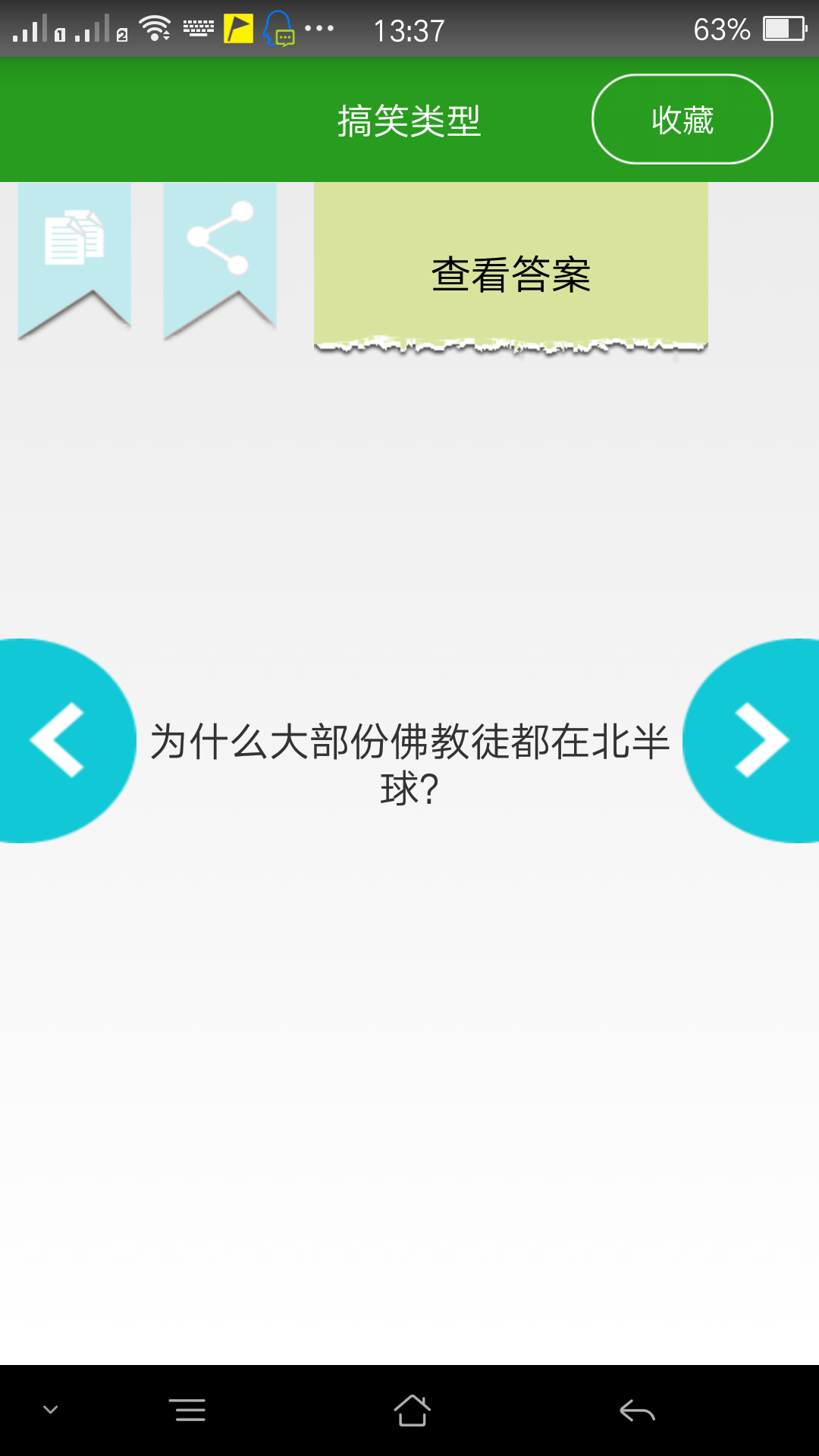 脑筋急转弯