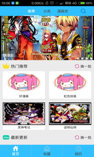 漫城