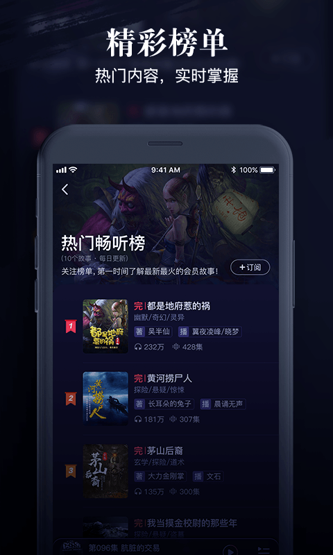 乌鸦听书