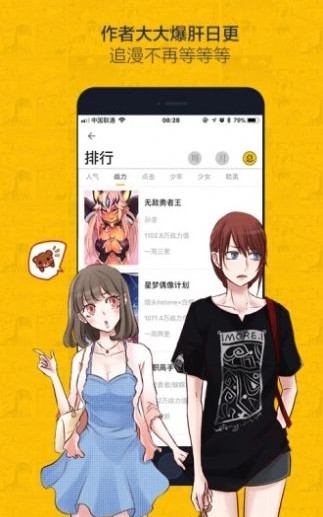 异次元漫画图源