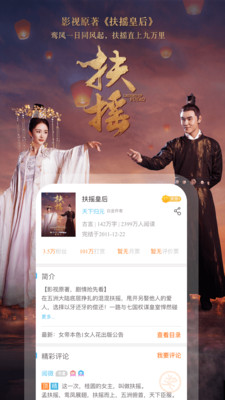 潇湘书院小说免费版