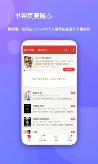 连尚读书免费极速版