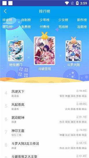 茄子漫画社无vip版