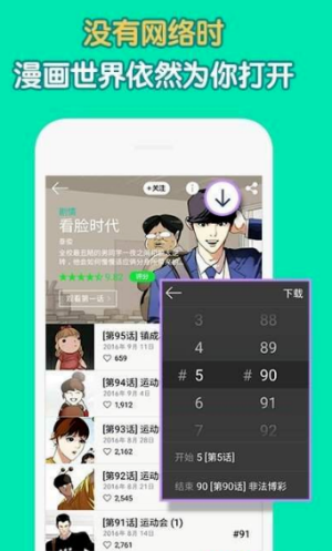 3D彩翼漫画