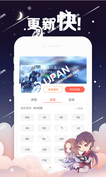 奇漫屋漫画