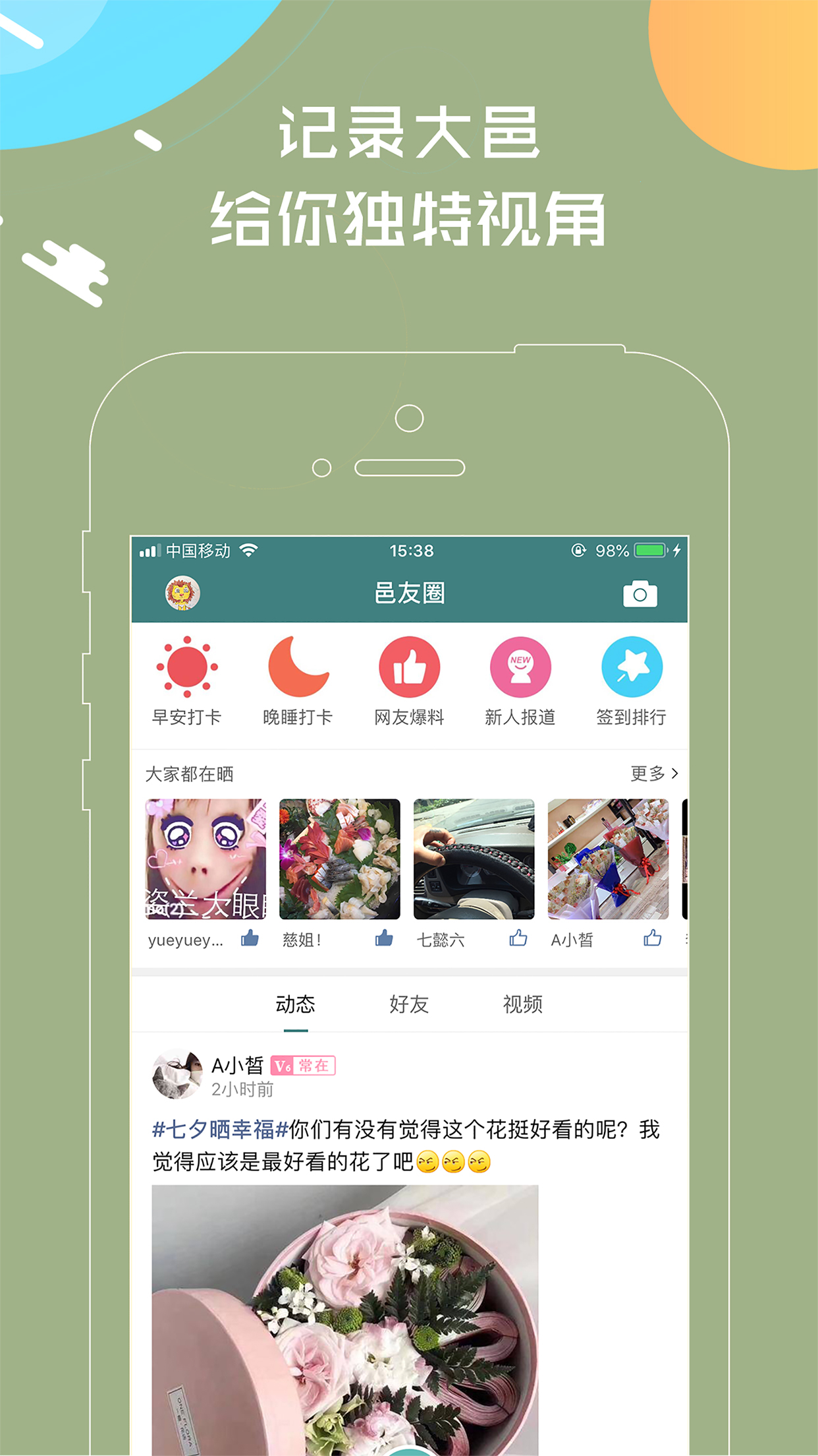 大邑微生活
