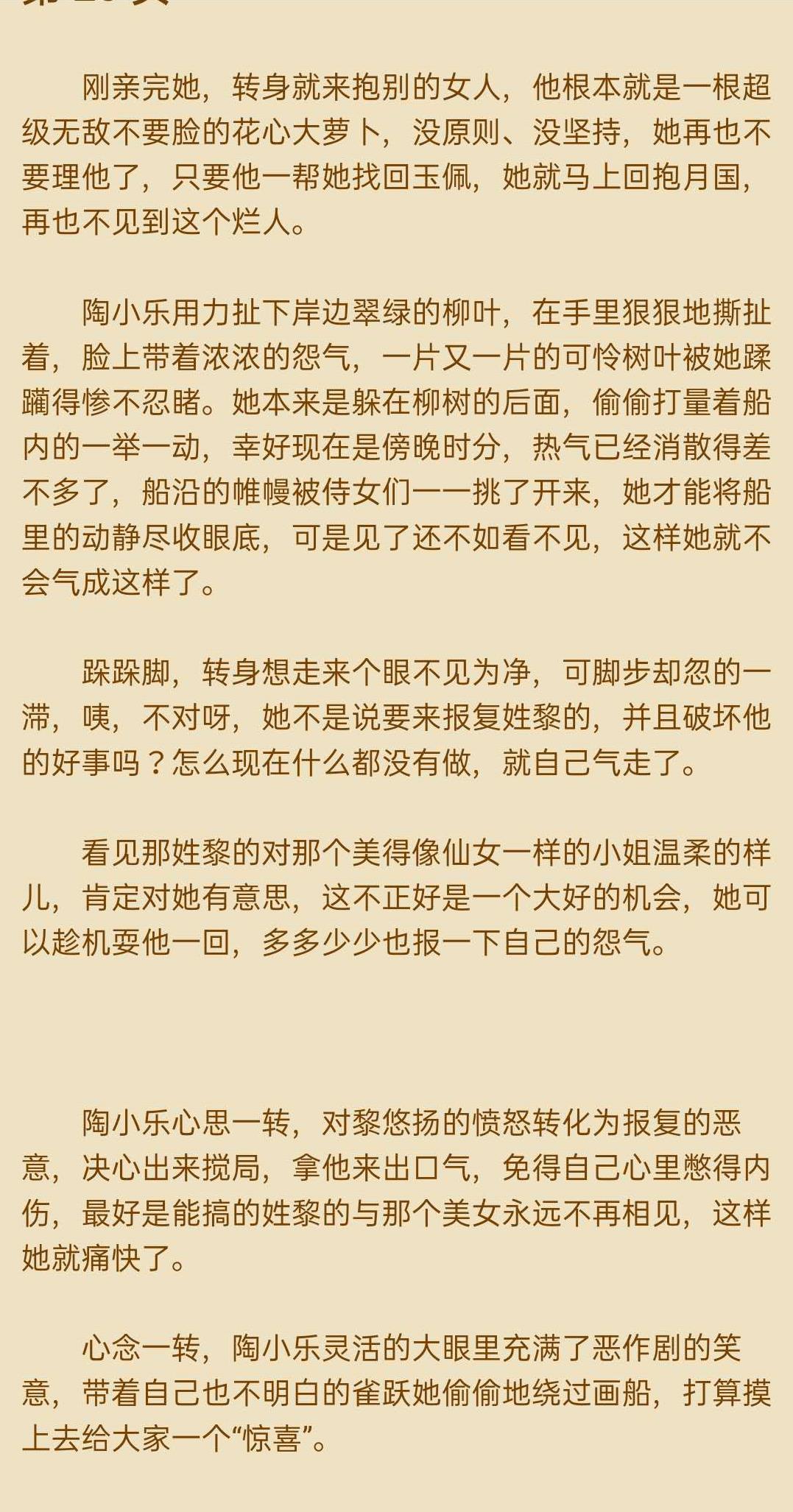 爱言情小说网