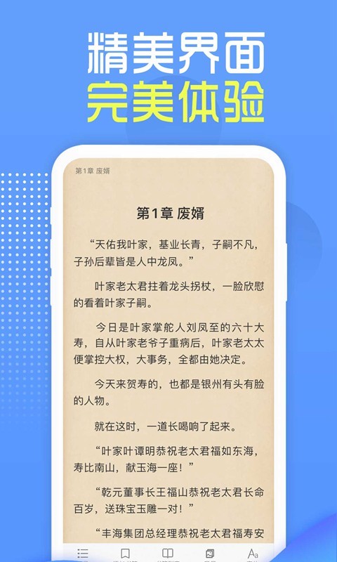 挑灯阅读