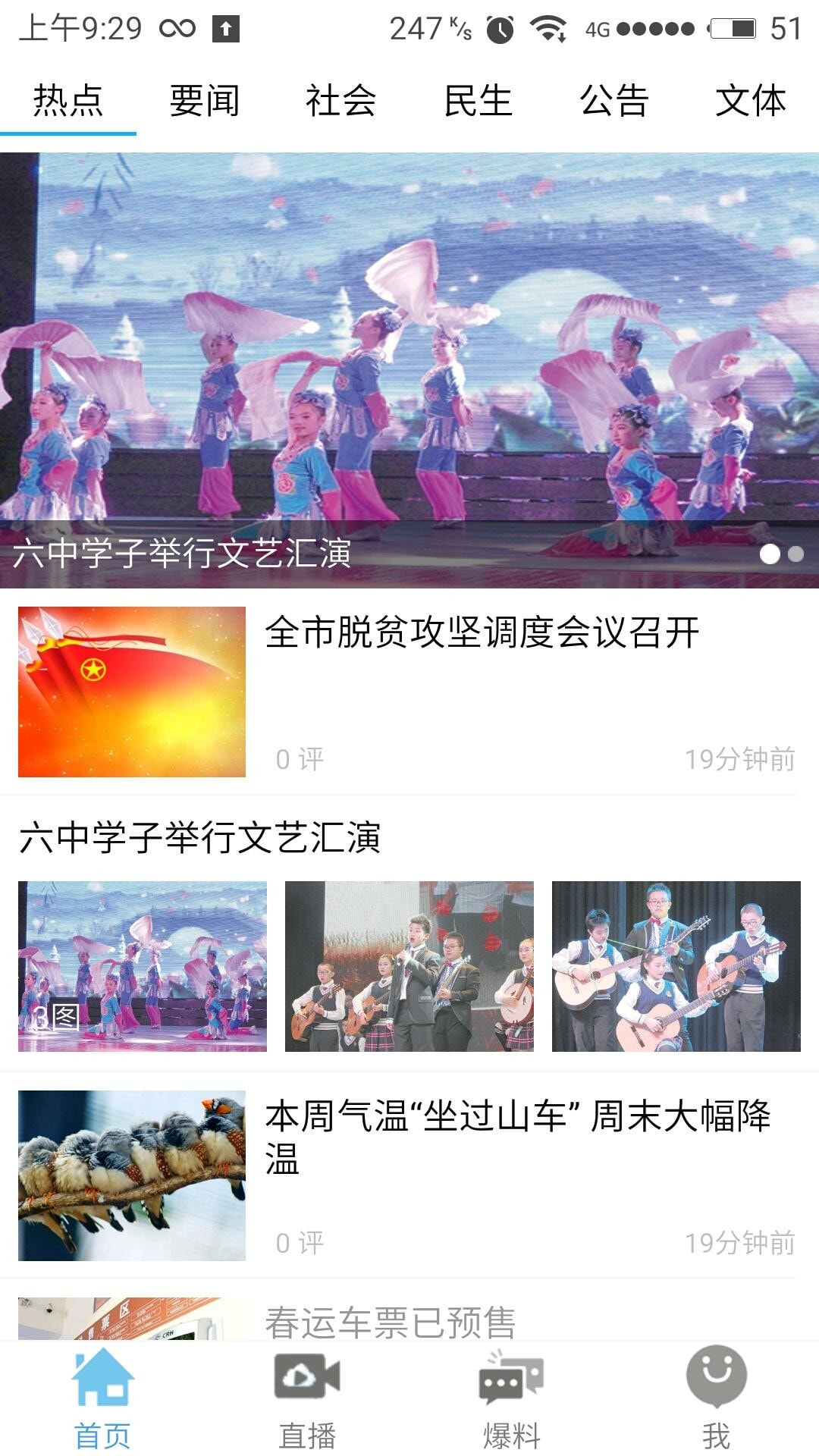 丹东新闻网