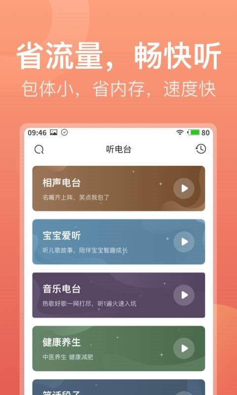 喜马拉雅极速版
