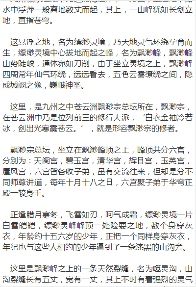 八仙小说网