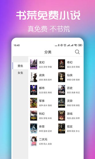 第一小说网