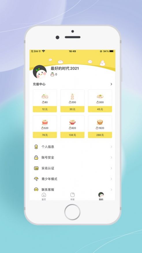 丸漫橙光