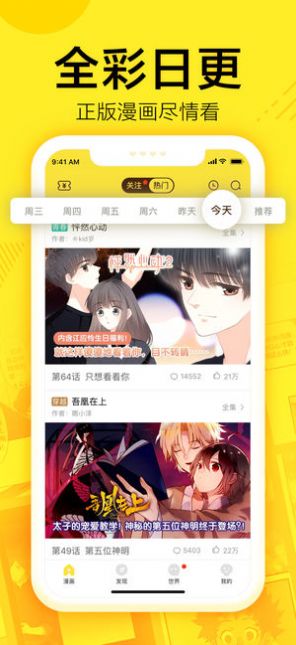 蓝翅漫画无广告