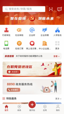 盘锦百姓网