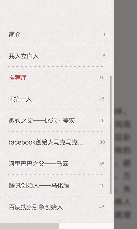 惊悚小说