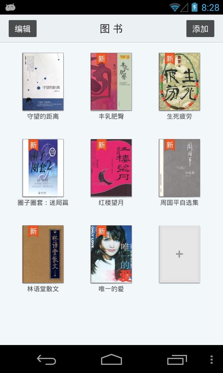 江阴图书馆