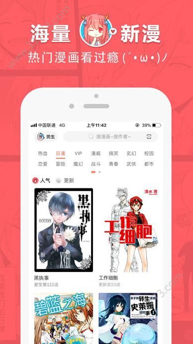 哈哈漫画