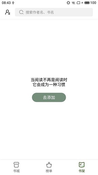 书芽1.3