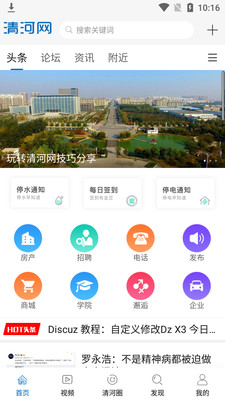 清河网