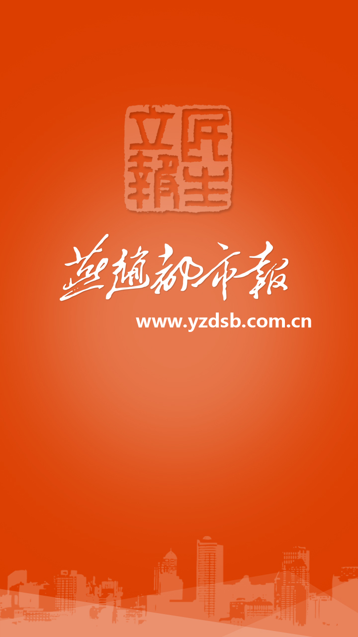 燕赵都市报