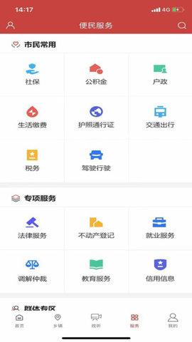 梅县发布