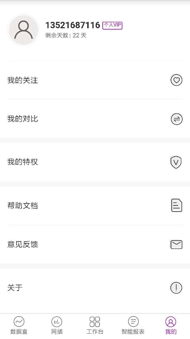 艺恩数据