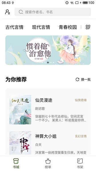 书芽1.3