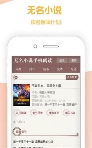 无名小说下载网