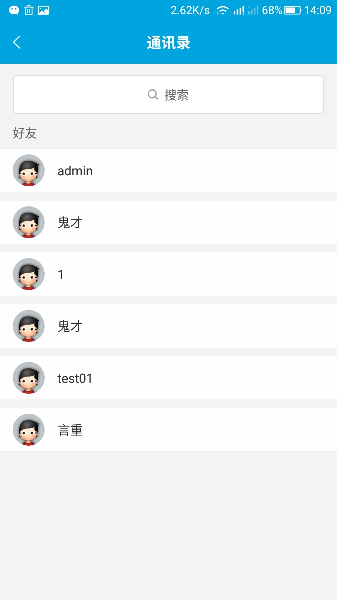 章丘在线