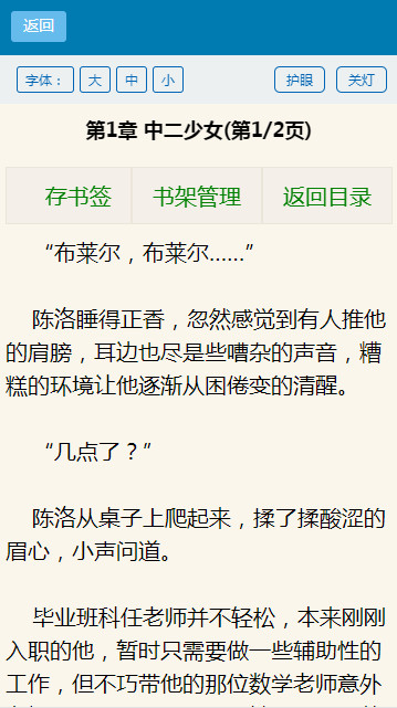 精英小说网