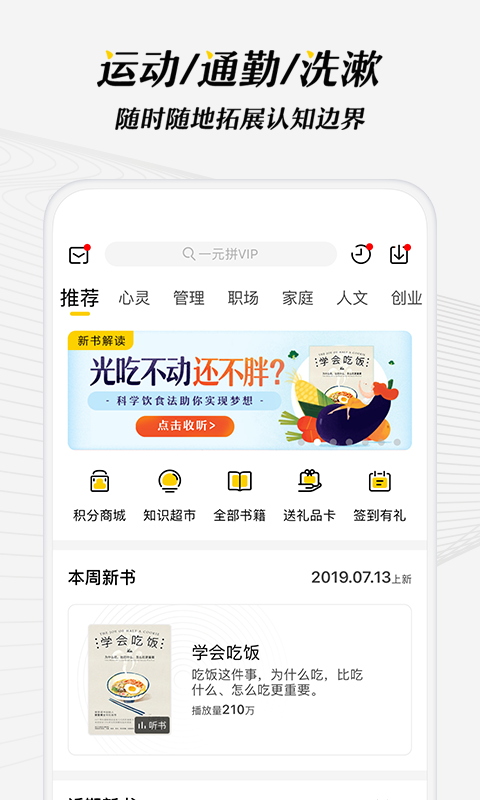 樊登读书