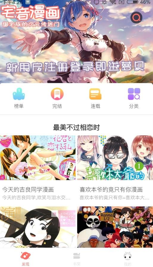 秋虎漫画