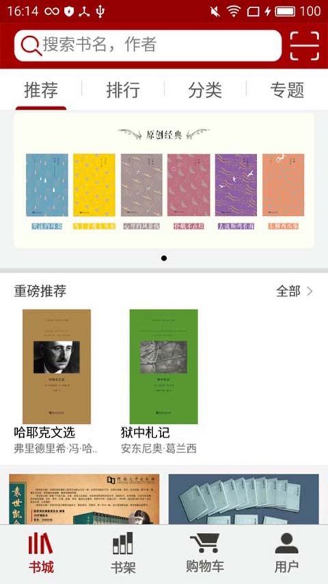 时代书城手机版