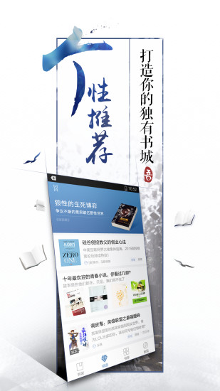 qq阅读去广告纯净版