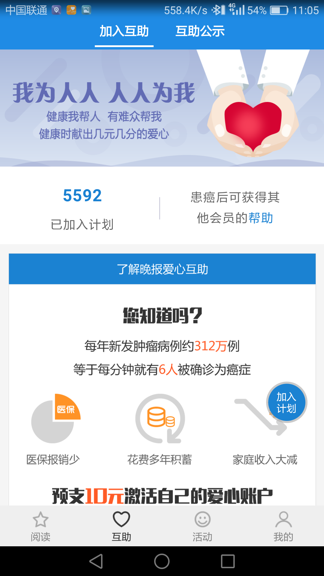 慢新闻