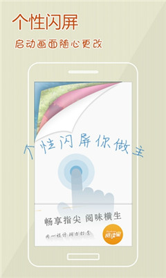 阅读星离线版 7.3