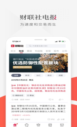 财联社官网