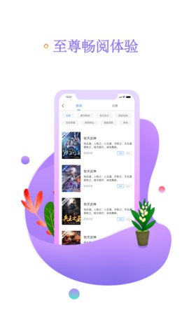 书海小说网手机版
