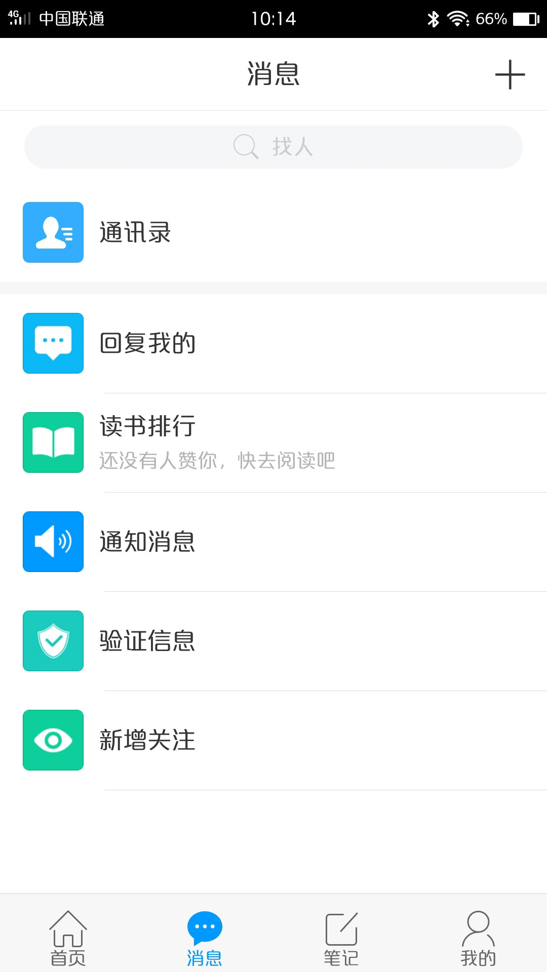 延边图书馆