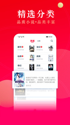 点众阅读去广告