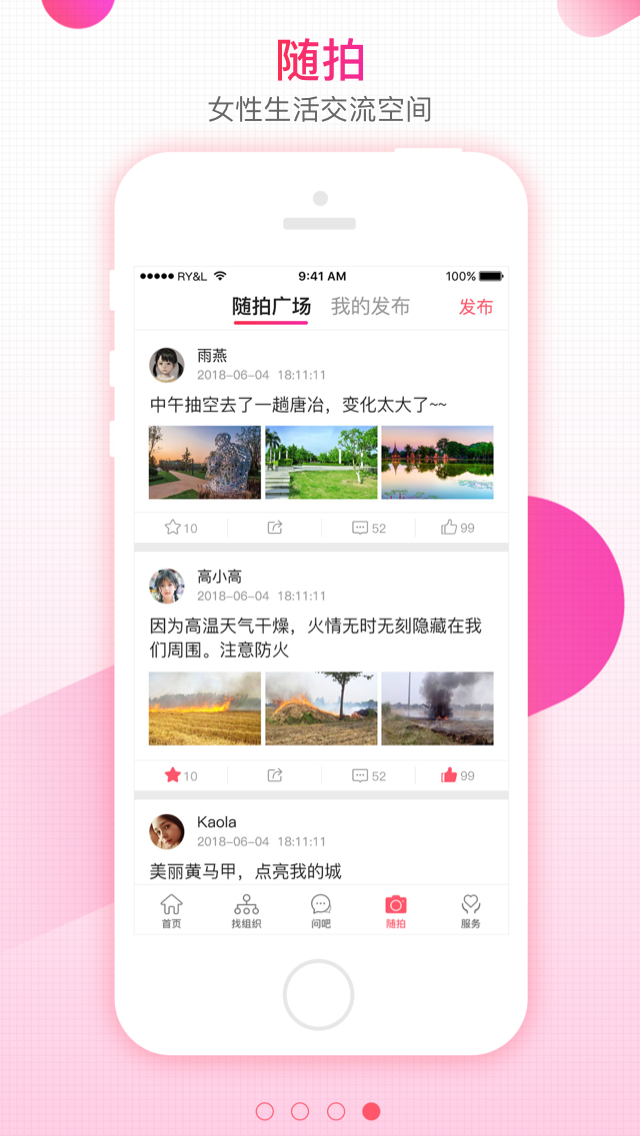齐鲁女性