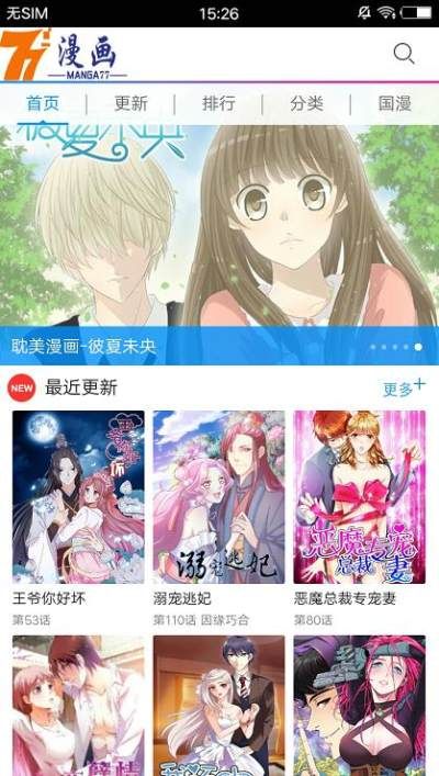 77漫画