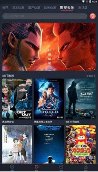AGE动漫